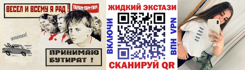 МЕГА как войти  Устюжна  Бутират оксибутират 