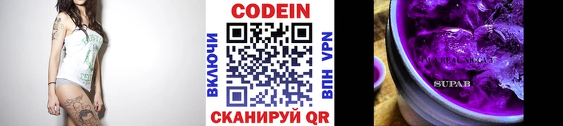где можно купить   Устюжна  KRAKEN tor  Codein напиток Lean (лин) 