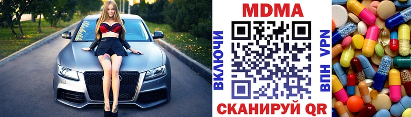купить  сайты  Устюжна  МДМА кристаллы 