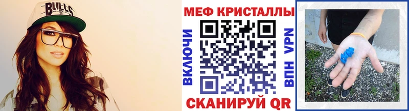 МЕФ мяу мяу  Устюжна 